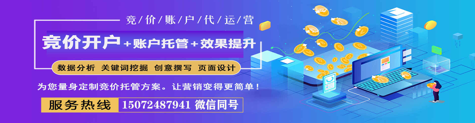 玉溪百度推广托管
