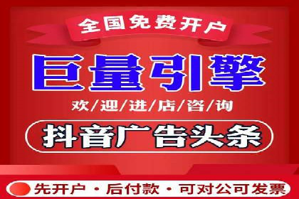 搜索开户返点政策下的广告投放策略